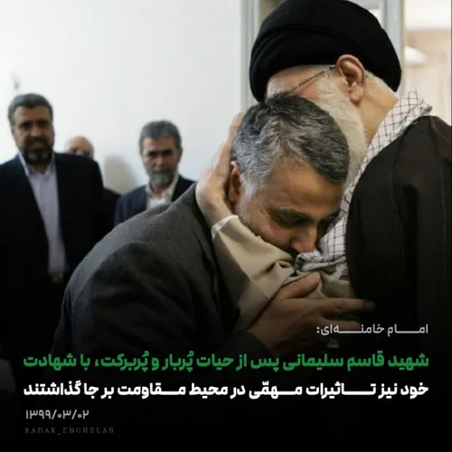 امام خامنه ای: