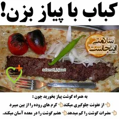 کبابیه...