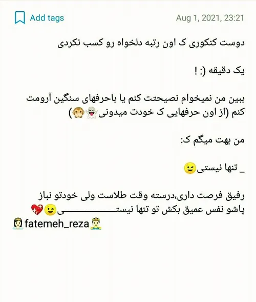 🍃✨توکل کن ب خدا،نه ناخدا و کدخدا