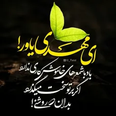 امام حسین علیه السلام می‌فرمایند: