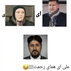 سر این من جر خوردم از خنده🤣🤣🤣