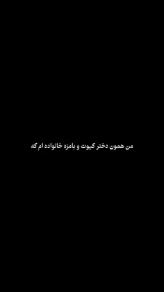 اره دیگه سیسی 🤭💪🏻