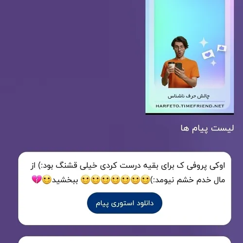 فدات بشم من پیام بده تو برات درست کنم