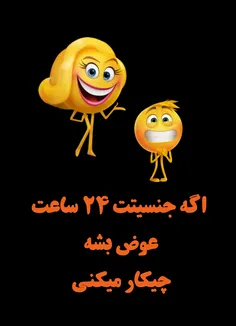 توی این یه روز چکار میکنی😱