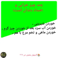 #نکته_های_معنوی_ناب