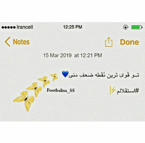 تو قوی ترین نقطه ضعف منی...💙