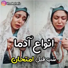 انواع آدما شب قبل از امتحان😂💔