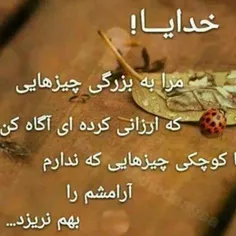 خدایا