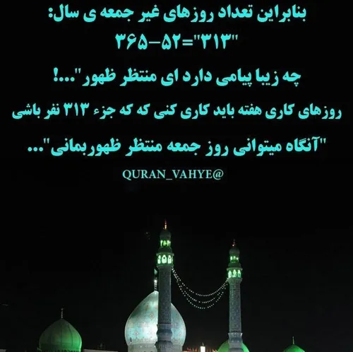 امام زمان