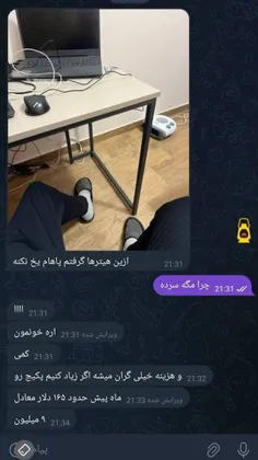 بله بزرگوار