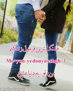 -👫 - قشنگ ترین فرمول زندگیم👇 ❣ 