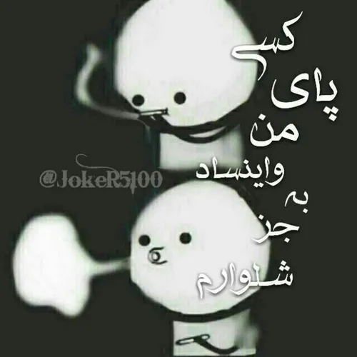 ایـن ڪھ رفیقــآت