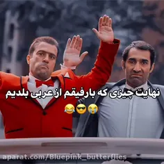 پارممم😂