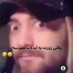 آخی بیچاره مسعود😅💔