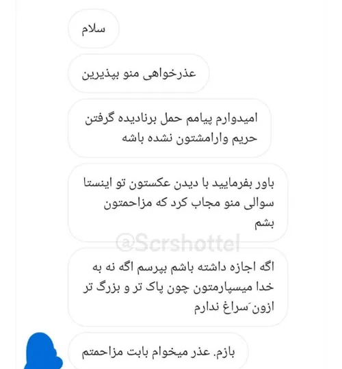 اخر هرچی لیسری بود🤦