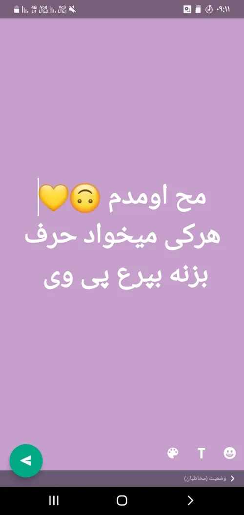 بدوین تا دیر نشده🤣🍯