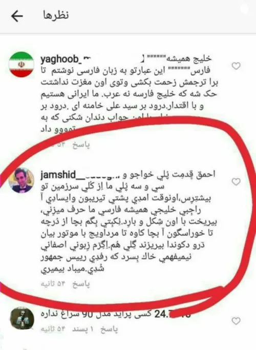 کامنت اصفهانی به ترامپ 😂 😂 😂 😂