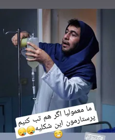 به همینم راضییم😑 😅