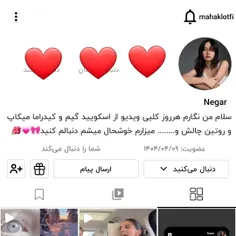 دخترخالمه فالوش کنین عشقا
