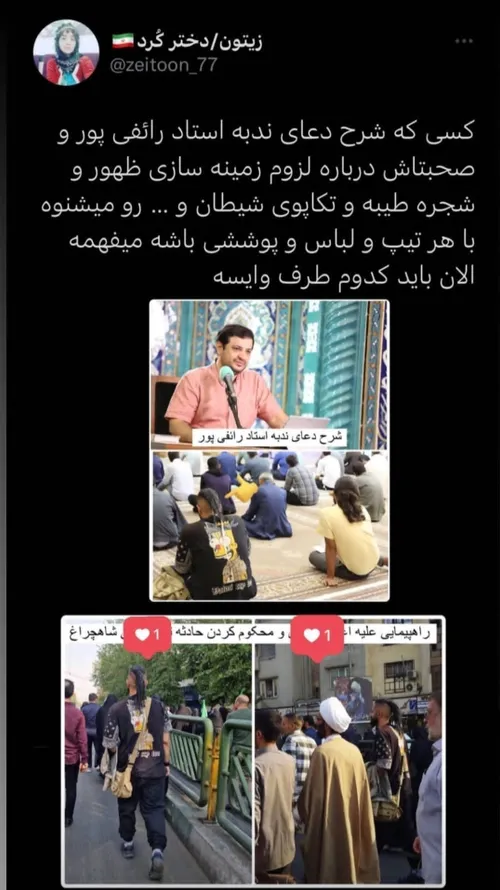 وی فن استاد رائفی پور هست🗿👌