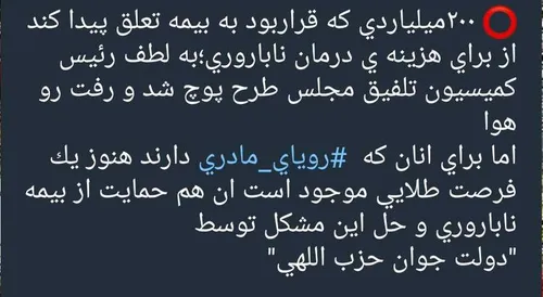 جمعیت دولت جوان حزباللهی