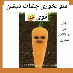 فاکا گوجه فرنگی🥲🥲😂😂😂