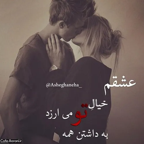 عاشقانه ها shayanmo 4294862 - عکس ویسگون