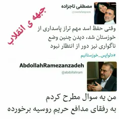 نظر اصلاحاتچی ها راجب مدافعان حرم