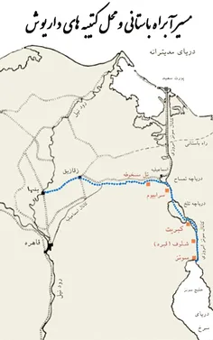 چگونگی ساخت کانال سویز بدست مهندسان ایرانی