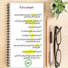 📗├جمع بندی سرخرگ