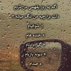 یکی میاد منو بکشه