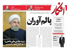 روحانی به یکی دیگر از رویکردهای انتخاباتی اش حمله کرد؛