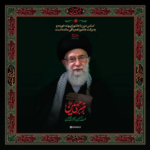 ملت حسین به رهبری حسین