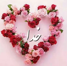 الله..به نام .خالق زیبایی ها/ عشق یعنی مناجات ربناش،،