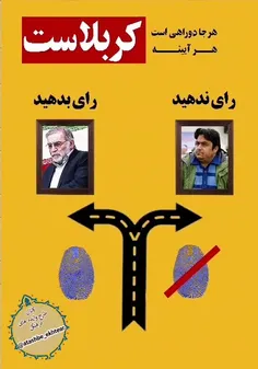 یک دو راهی جالب را ببینید شما از کدام راه می روید؟🤔🤔🤔