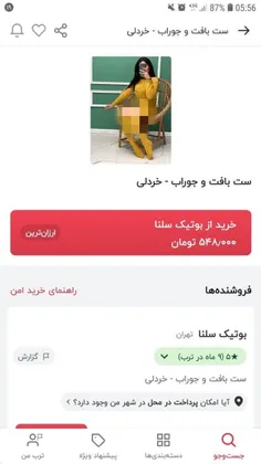 این پلتفرم دیگه شورش رو درآورده بی توجهی مسئولین به این پ