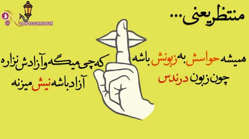 منتظر یعنی ...