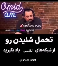 🎬تحمل شنیدن رو از شبکه های انگلیسی یاد بگیرید!           