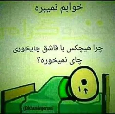 واقعااا چرا😕 😂 😂