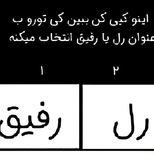 تو کامنتا🤭