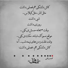 دلتنگی#فصلی#چیزی#