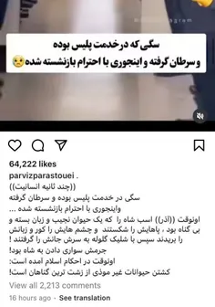 ❌️پرویز پرستویی بار دیگر ثابت کرده  که مثل بقیه سلبریتی‌ه