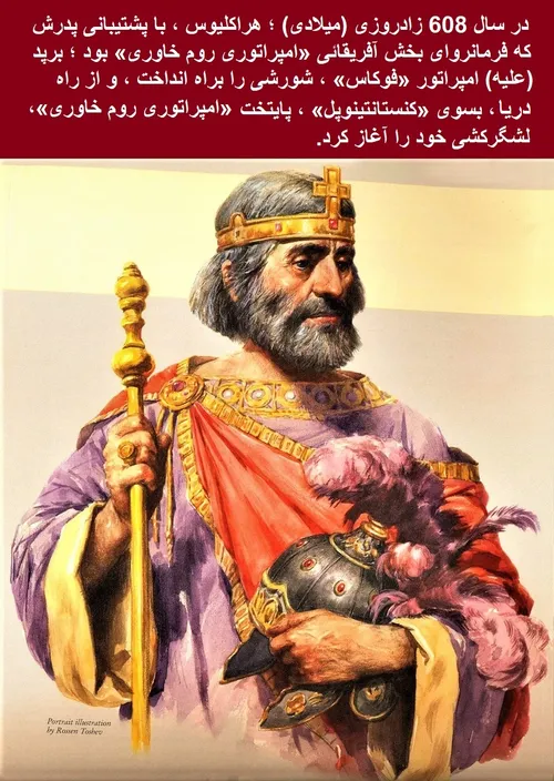 تاریخ کوتاه ایران و جهان-755 (ویرایش 3)