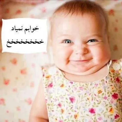 خوابم نمیبره خو اوووفف🤪