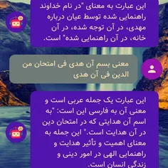 ایات اللهی اموزنده......