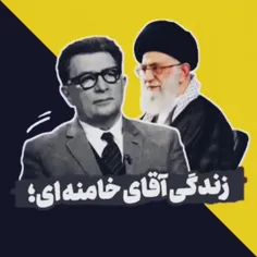 امام خامنه ای