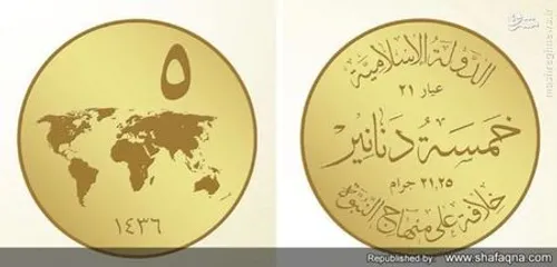 سکه های داعش از جنس طلا نقره ومس