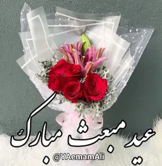 از بعثت او جهان جوان شد...