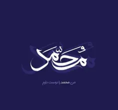 غافلان تشدید می خوانند