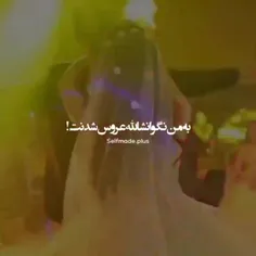 بگو به امید مستقل شدنت 😍😍😏